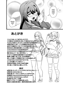 Page 26 of Kaisha no Kibishii jo Joushi ga Kyuujitsu Joji-fuku o Kite Kodomo-tachi to Asondeta Ken ni Tsuite Cap. 1-4 - preview thumbnail