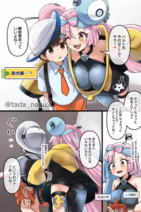 Page 72 of ただのナス - preview thumbnail