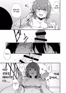 Page 14 of Ume Dashi - Ume, Naka ni Dasu zo! na Hanashi Ryaku shite | 우메싸기 - 우메, 안에 싼닷! 줄여서 - preview thumbnail