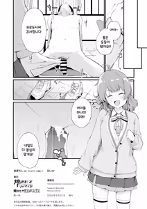 Page 17 of Ume Dashi - Ume, Naka ni Dasu zo! na Hanashi Ryaku shite | 우메싸기 - 우메, 안에 싼닷! 줄여서 - preview thumbnail