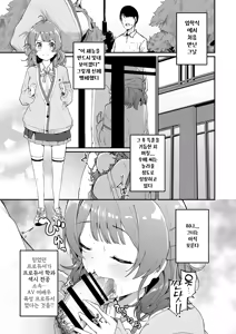Page 2 of Ume Dashi - Ume, Naka ni Dasu zo! na Hanashi Ryaku shite | 우메싸기 - 우메, 안에 싼닷! 줄여서 - preview thumbnail