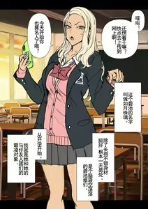 Page 2 of 愛上陸~对碧池女如月珠璃的复仇催眠1-3（LC整合汉化组·催眠复仇系） - preview thumbnail