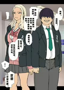 Page 54 of 愛上陸~对碧池女如月珠璃的复仇催眠1-3（LC整合汉化组·催眠复仇系） - preview thumbnail
