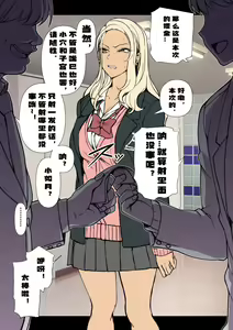 Page 55 of 愛上陸~对碧池女如月珠璃的复仇催眠1-3（LC整合汉化组·催眠复仇系） - preview thumbnail