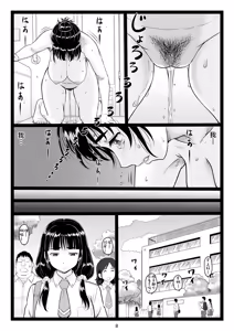 Page 8 of Tawawa de Akarui Yakyuubu Manager ga Inshitsu na Kyoushi no Wana ni... Kanketsuhen - preview thumbnail