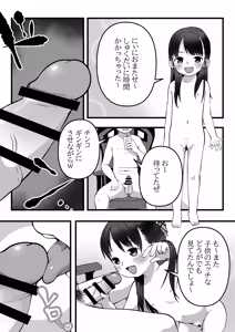 Loli Fella! — hentai manga cover on Fhentai