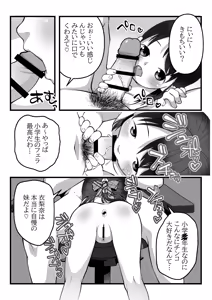 Page 2 of Loli Fella! - preview thumbnail