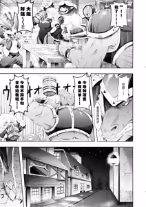 Page 4 of Dekai Hon - preview thumbnail