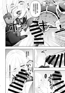 Page 7 of Dekai Hon - preview thumbnail