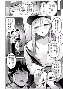 Page 11 of Jiko Kaihatsu Ryman, Gal no Omocha ni Sareru - preview thumbnail