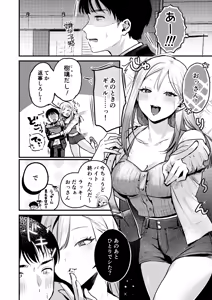Page 25 of Jiko Kaihatsu Ryman, Gal no Omocha ni Sareru - preview thumbnail