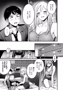 Page 26 of Jiko Kaihatsu Ryman, Gal no Omocha ni Sareru - preview thumbnail