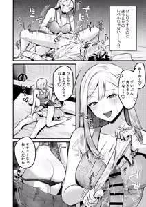Page 29 of Jiko Kaihatsu Ryman, Gal no Omocha ni Sareru - preview thumbnail