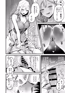 Page 31 of Jiko Kaihatsu Ryman, Gal no Omocha ni Sareru - preview thumbnail