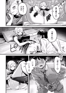 Page 43 of Jiko Kaihatsu Ryman, Gal no Omocha ni Sareru - preview thumbnail