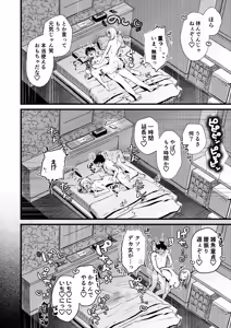 Page 53 of Jiko Kaihatsu Ryman, Gal no Omocha ni Sareru - preview thumbnail