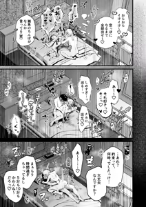 Page 54 of Jiko Kaihatsu Ryman, Gal no Omocha ni Sareru - preview thumbnail