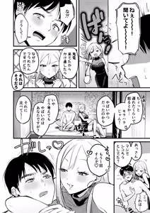 Page 59 of Jiko Kaihatsu Ryman, Gal no Omocha ni Sareru - preview thumbnail