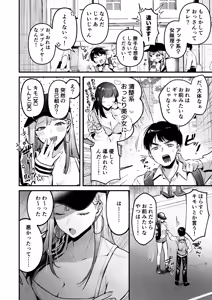Page 9 of Jiko Kaihatsu Ryman, Gal no Omocha ni Sareru - preview thumbnail