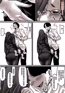 Page 13 of Haha to Ochite Iku Part 7 | 與母共墮落 part7 - preview thumbnail