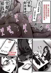 Page 27 of Haha to Ochite Iku Part 7 | 與母共墮落 part7 - preview thumbnail