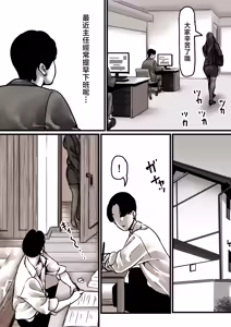 Page 28 of Haha to Ochite Iku Part 7 | 與母共墮落 part7 - preview thumbnail