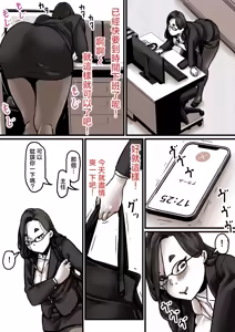 Page 39 of Haha to Ochite Iku Part 7 | 與母共墮落 part7 - preview thumbnail