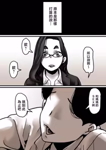 Page 52 of Haha to Ochite Iku Part 7 | 與母共墮落 part7 - preview thumbnail