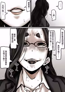 Page 57 of Haha to Ochite Iku Part 7 | 與母共墮落 part7 - preview thumbnail