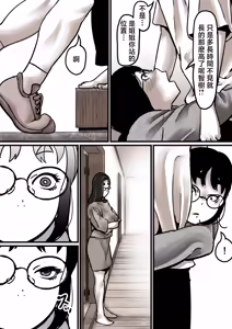 Page 66 of Haha to Ochite Iku Part 7 | 與母共墮落 part7 - preview thumbnail