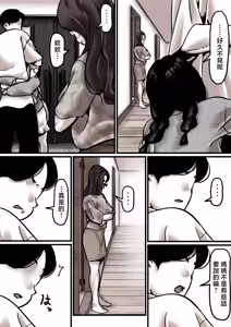 Page 67 of Haha to Ochite Iku Part 7 | 與母共墮落 part7 - preview thumbnail