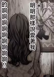 Page 75 of Haha to Ochite Iku Part 7 | 與母共墮落 part7 - preview thumbnail