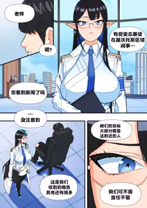 Page 2 of The Shade Of Sensei | 老师的影子 (decensored) - preview thumbnail