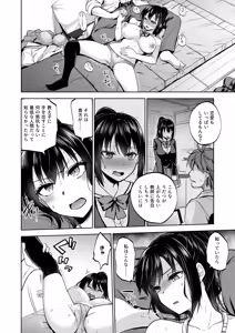 Page 11 of Seifuku Joshi wa Kyoushi ni Dakareru -Yuutousei Amatsuka Hatsune no Baai- - preview thumbnail