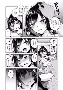 Page 15 of Seifuku Joshi wa Kyoushi ni Dakareru -Yuutousei Amatsuka Hatsune no Baai- - preview thumbnail