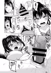 Page 19 of Seifuku Joshi wa Kyoushi ni Dakareru -Yuutousei Amatsuka Hatsune no Baai- - preview thumbnail