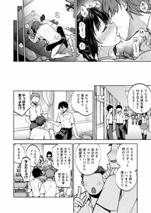 Page 25 of Seifuku Joshi wa Kyoushi ni Dakareru -Yuutousei Amatsuka Hatsune no Baai- - preview thumbnail