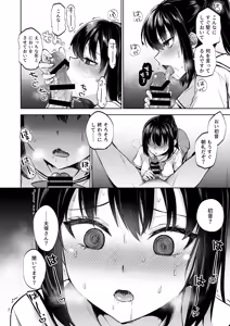 Page 29 of Seifuku Joshi wa Kyoushi ni Dakareru -Yuutousei Amatsuka Hatsune no Baai- - preview thumbnail