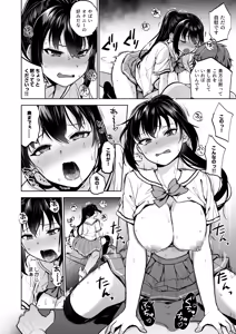 Page 31 of Seifuku Joshi wa Kyoushi ni Dakareru -Yuutousei Amatsuka Hatsune no Baai- - preview thumbnail