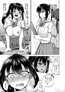Page 32 of Seifuku Joshi wa Kyoushi ni Dakareru -Yuutousei Amatsuka Hatsune no Baai- - preview thumbnail