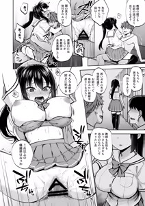 Page 33 of Seifuku Joshi wa Kyoushi ni Dakareru -Yuutousei Amatsuka Hatsune no Baai- - preview thumbnail