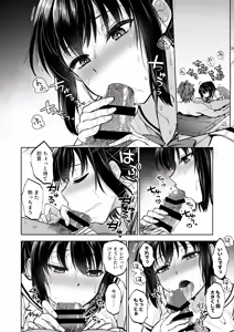 Page 39 of Seifuku Joshi wa Kyoushi ni Dakareru -Yuutousei Amatsuka Hatsune no Baai- - preview thumbnail