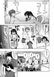 Page 40 of Seifuku Joshi wa Kyoushi ni Dakareru -Yuutousei Amatsuka Hatsune no Baai- - preview thumbnail