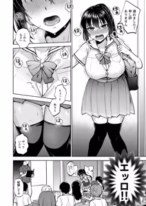 Page 41 of Seifuku Joshi wa Kyoushi ni Dakareru -Yuutousei Amatsuka Hatsune no Baai- - preview thumbnail