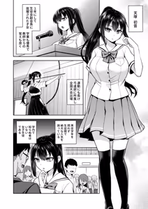 Page 7 of Seifuku Joshi wa Kyoushi ni Dakareru -Yuutousei Amatsuka Hatsune no Baai- - preview thumbnail