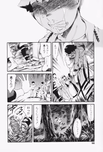 Page 57 of Maid Ane - preview thumbnail