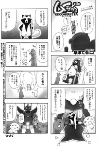 Page 186 of COMIC Purumelo 2009-12 - preview thumbnail