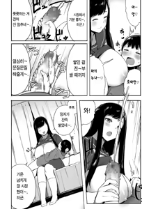 Page 13 of Ane Suki! | 누나 좋아! - preview thumbnail