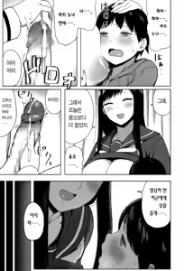 Page 14 of Ane Suki! | 누나 좋아! - preview thumbnail