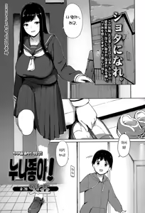 Page 2 of Ane Suki! | 누나 좋아! - preview thumbnail